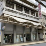 静岡中央銀行熱海支店