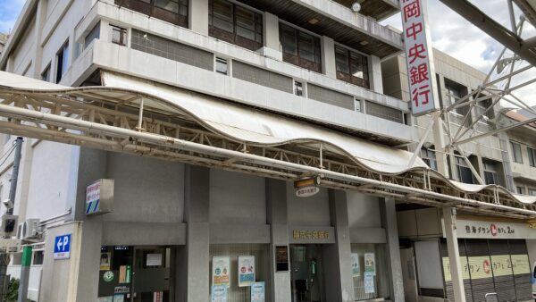 静岡中央銀行熱海支店